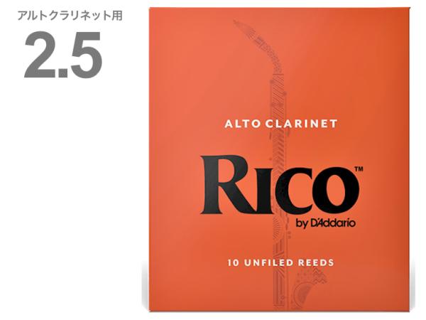 D'Addario Woodwinds ダダリオ ウッドウィンズ RDA1025 リコ オレンジ アルトクラリネット 2.5 10枚入り RICO Alto Clarinet reed 2半 2-1/2 アンファイルドカット　北海道 沖縄 離島不可