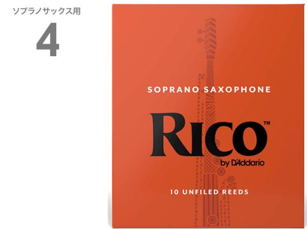 D'Addario Woodwinds ダダリオ ウッドウィンズ RIA1040 リコ オレンジ ソプラノサックス 4番 10枚入り RICO Soprano sax reed 4.0 アンファイルドカット　北海道 沖縄 離島不可