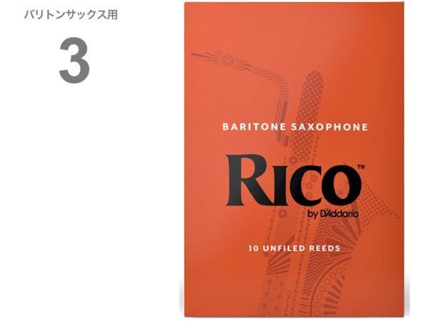 D'Addario Woodwinds ダダリオ ウッドウィンズ RIA1030 リコ オレンジ バリトンサックス 3.0 10枚入 RICO アンファイルド 3番 LRIC10BS3　以下対応不可 北海道 沖縄 離島 代引き 同梱