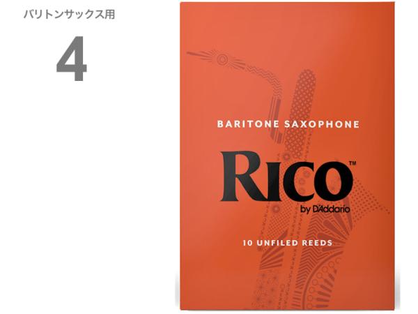 D'Addario Woodwinds ダダリオ ウッドウィンズ RIA1040 リコ オレンジ バリトンサックス 4.0 10枚入 RICO アンファイルド 4番　以下対応不可 北海道 沖縄 離島 代引き 同梱
