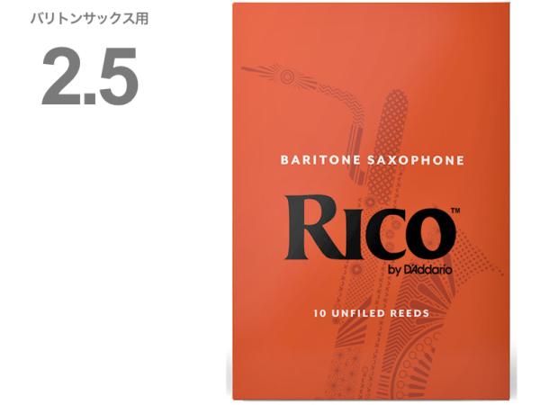 D'Addario Woodwinds ダダリオ ウッドウィンズ RLA1025 リコ オレンジ バリトンサックス 2.5 10枚入 RICO アンファイルド 2-/12　以下対応不可 北海道 沖縄 離島 代引き 同梱