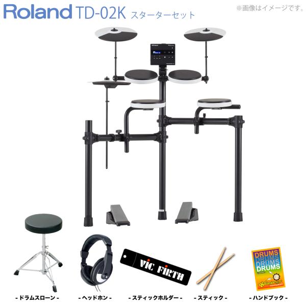 Roland ( ローランド ) 夏以降 TD-02K スターターセット 電子ドラム エレドラ