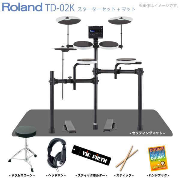 Roland ( ローランド ) 夏以降 TD-02K スターターセット マット付き エレドラ