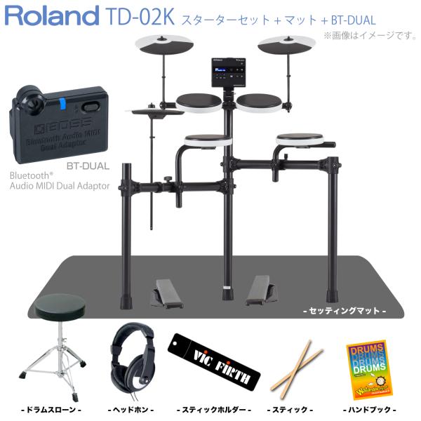 Roland ( ローランド ) 夏以降 電子ドラム TD-02K スターターセット マット BT-DUAL 付き エレドラ