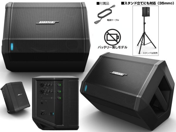 Bose S1 Pro system バッテリー、柱、シールド付 スピーカー オーディオ機器 家電・スマホ・カメラ 在庫有り即納