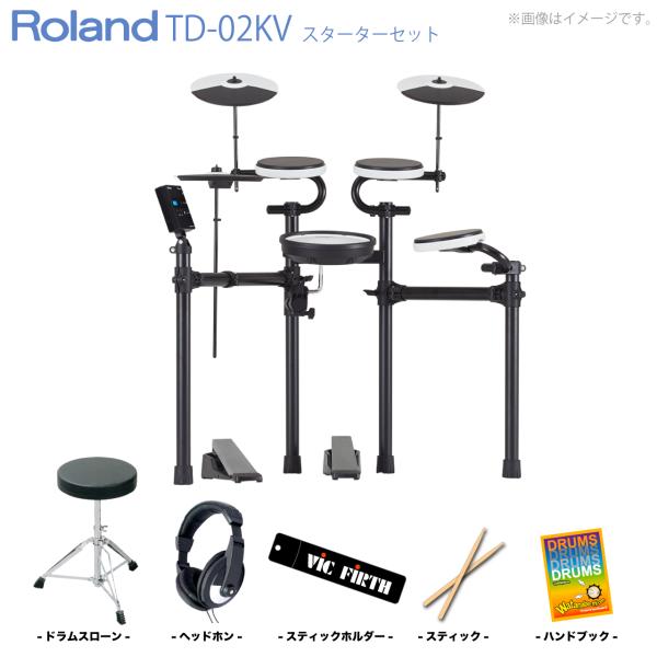 Roland ( ローランド ) TD-02KV スターターセット 電子ドラム エレドラ