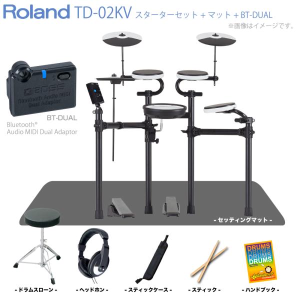 Roland ( ローランド ) TD-02KV マット付きセット + BT-DUAL 