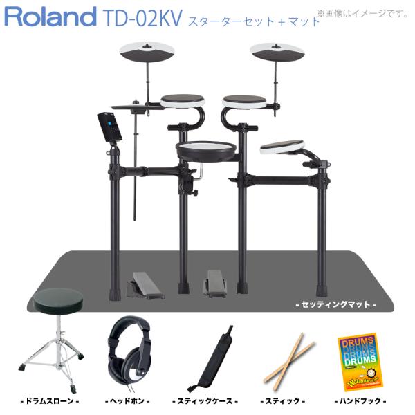 Roland ローランド TD-02KV マット付きセット