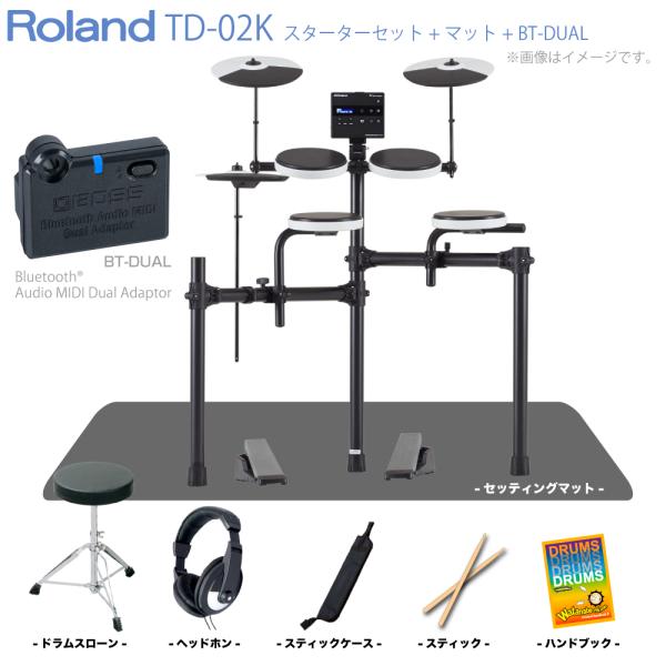 Roland ローランド TD-02K マット付きセット + BT-DUAL