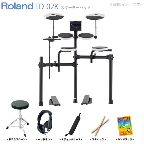 Roland ローランド TD-02K スターターセット
