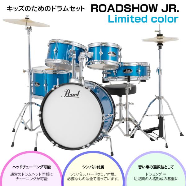 Pearl ( パール ) RSJ465/C #729 Cosmic Blue Sparkle 限定カラー