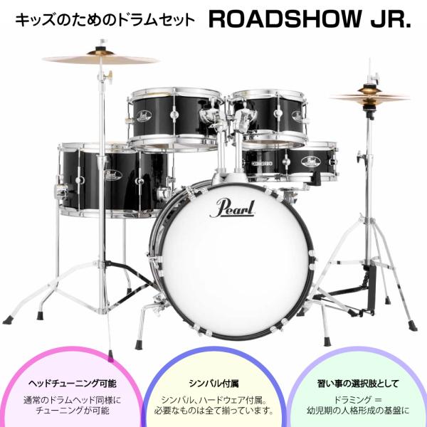 Pearl パール RSJ465/C #31 ジェットブラック