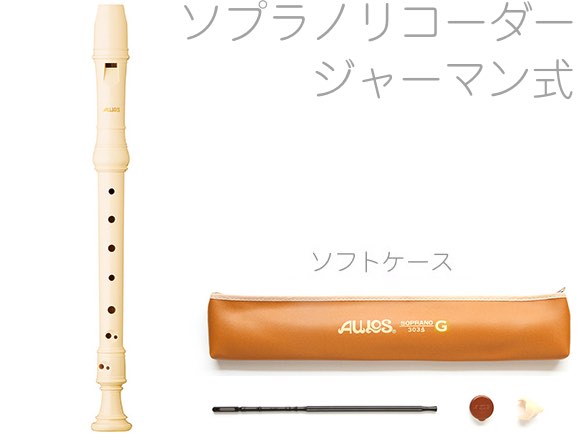 AULOS ( アウロス ) 302B(G) ジャーマン式 ソプラノリコーダー ソフトケース エリート ABS樹脂製 高音 C調 ドイツ式 Soprano Recorder soft　北海道 沖縄 離島不可