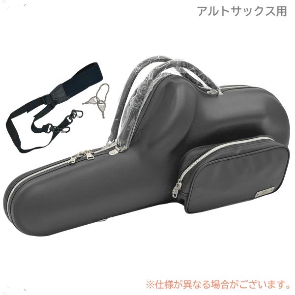  超軽量パックケース アルトサックス ケース ブラック ポケットあり 管楽器 alto saxophone case Black　北海道 沖縄 離島不可