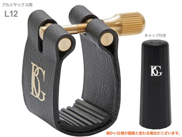 BG ( ビージー ) L12 リガチャー アルトサックス ファブリック スタンダード ラバー用 alto sax Ligature Standard　北海道 沖縄 離島不可