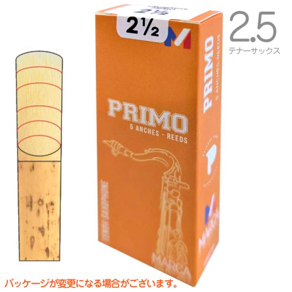 MARCA マーカ プリモ テナーサックス 2.5 リード 5枚 1箱 2半 tenor saxophone reed PRIMO 2-1/2　北海道 沖縄 離島不可