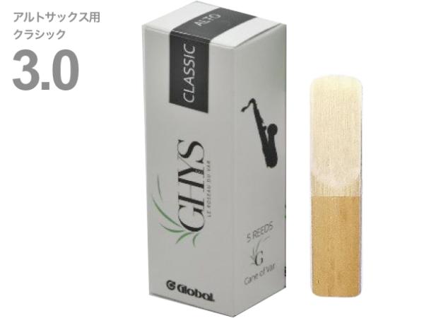 M.Ghys M.ギース アルトサックス 3番 クラシック リード スペシャルセレクト 5枚  special select Classic Alto Saxophone reed 3.0　北海道 沖縄 離島不可