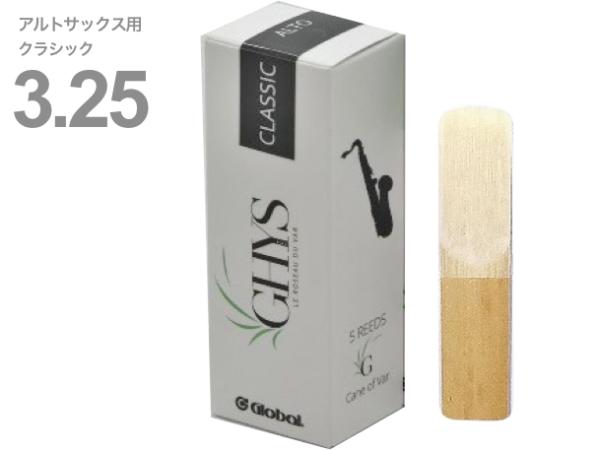 M.Ghys M.ギース アルトサックス 3-1/4 クラシック リード スペシャルセレクト 5枚  special select Classic Alto Saxophone reed 3.25　北海道 沖縄 離島不可
