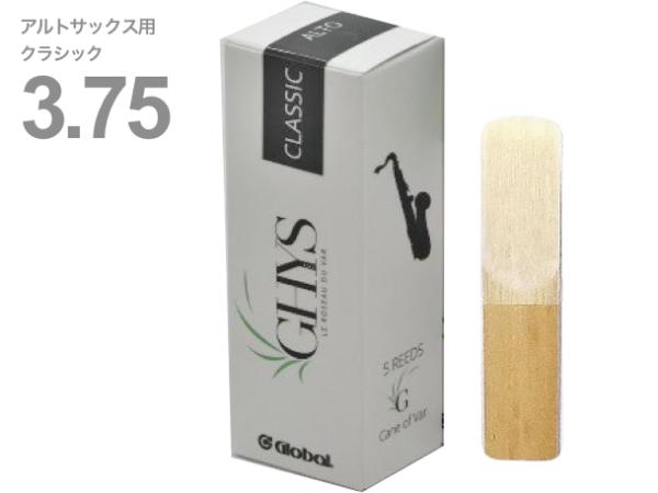 M.Ghys ( M.ギース ) アルトサックス 3-3/4 クラシック リード スペシャルセレクト 5枚  special select Classic Alto Saxophone reed 3.75　北海道 沖縄 離島不可