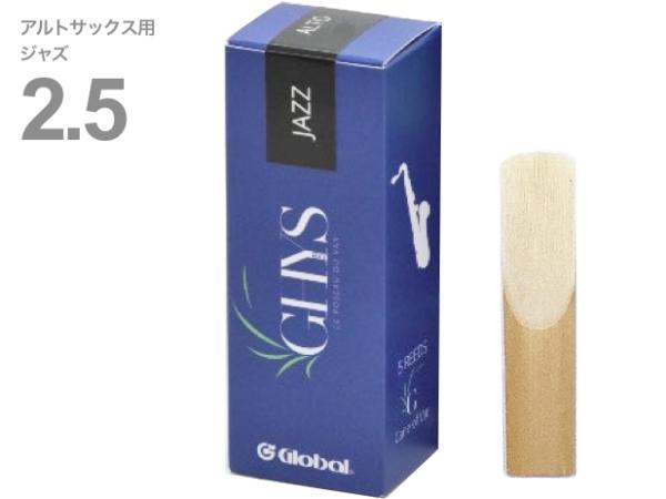 M.Ghys M.ギース アルトサックス 2-1/2 ジャズ リード スペシャルセレクト 5枚  special select JAZZ Alto Saxophone reed 2.5　北海道 沖縄 離島不可