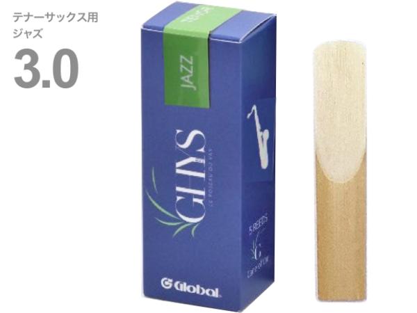 M.Ghys M.ギース テナーサックス 3番 ジャズ リード スペシャルセレクト 5枚  special select JAZZ Tenor Saxophone reed 3.0　北海道 沖縄 離島不可