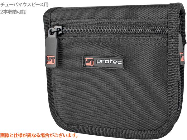 PROTEC ( プロテック ) A211ZIP チューバ マウスピースホルダー ブラック マウスピース 2本 ポーチ ケース tuba mouthpiece pouch　北海道/離島/沖縄不可