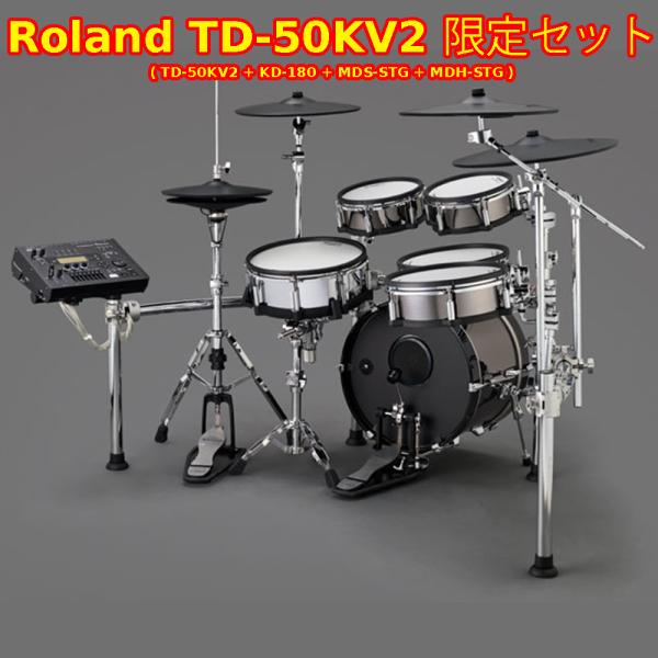 MDS-50K V-Drums専用スタンド Roland MDS-50KV 電子ドラム スタンド