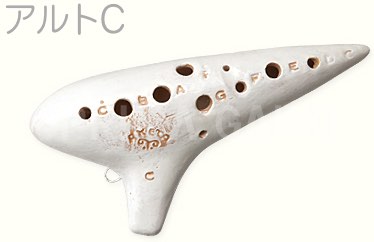 Aketa Ocarina アケタオカリーナ T-5C コルネッタ アルト オカリナ スタンダードシリーズ アルト C調 中低音 陶製 楽器 alto standard　北海道 沖縄 離島不可
