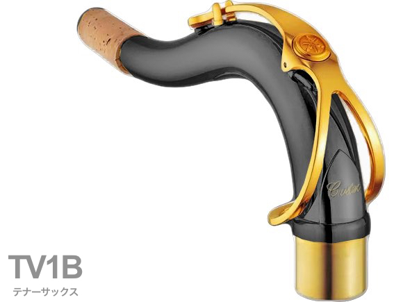 YAMAHA ヤマハ 【受注品 先請求】 TV1B テナーサックス ネック イエローブラス ブラックラッカー V1タイプ TV-1B tenor saxophone neck　北海道 沖縄 離島 代引不可