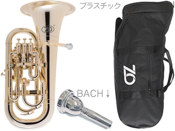 ZO ( ゼットオー ) ユーフォニアム EU-08 シャンパンゴールド アウトレット プラスチック 管楽器 Euphonium GOLD BACHマウスピース セット C　北海道 沖縄 離島不可