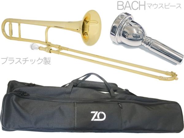 ZO ( ゼットオー ) TTB-08 テナートロンボーン シャンパンゴールド アウトレット プラスチック 細管 Tenor trombone Gold BACHマウスピース セット E　北海道 沖縄 離島不可