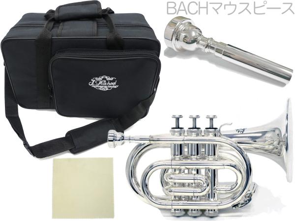 J Michael Jマイケル 3年保証 TR-400PSL ポケットトランペット 新品