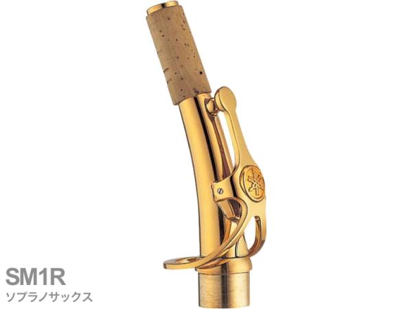 楽天市場】ヤマハ ソプラノサックス ネックの通販