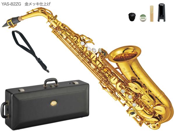 YAMAHA ( ヤマハ ) 受注品 先請求 YAS-82ZG アルトサックス カスタムZ 金メッキ 日本製 E♭ alto saxophone gold Custam Z　北海道 沖縄 離島 代引き不可