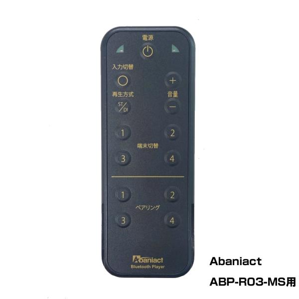 Abaniact(アバニアクト) ABP-R03-MS 4SPセット ◆ Bluetooth ブルートゥース 対応 天井埋込型スピーカーセット Abaniact ABP-R03-MS 4SPセット ◇ Bluetooth 対応 天井埋込型ローン