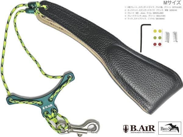 B.AIR ビーエアー バードストラップ カスタマイズ スタンダード グリーン サックス用 Mサイズ 3mm ネックストラップ BIRD STRAP standard saxophone　北海道 沖縄 離島不可