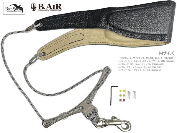 B.AIR ( ビーエアー ) バードストラップ カスタマイズ ワイド 銀メッキ サックス用 Mサイズ 3mm ネックストラップ BIRD STRAP standard saxophone　北海道 沖縄 離島不可