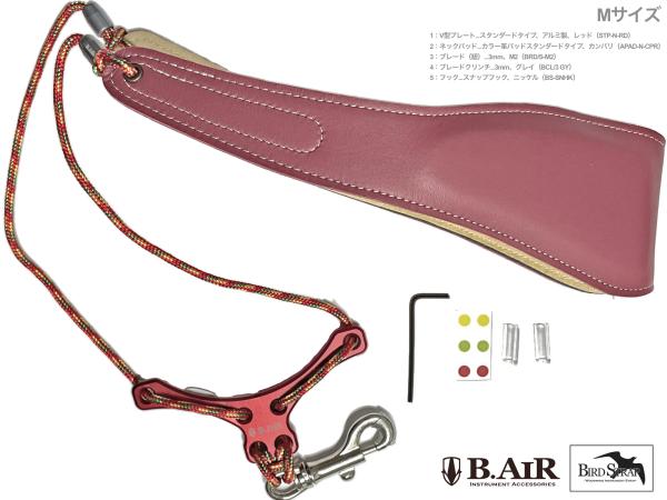 B.AIR ビーエアー バードストラップ カスタマイズ カンパリ スタンダード サックス用 Mサイズ 3mm ネックストラップ BIRD STRAP standard saxophone　北海道 沖縄 離島不可