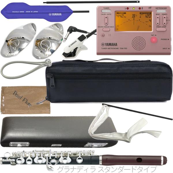 Pearl Flute パールフルート PFP-165ES ピッコロ 木製 グラナディッテ 頭部管 スタンダード 歌口 グラナディラ 管体 樹脂製 Eメカ PFP165ES セット A　北海道 沖縄 離島不可