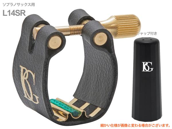 BG ビージー L14SR リガチャー  ソプラノサックス ファブリック スーパー レヴェレーション ラバー用 soprano sax Ligature Super Revelation　北海道 沖縄 離島不可