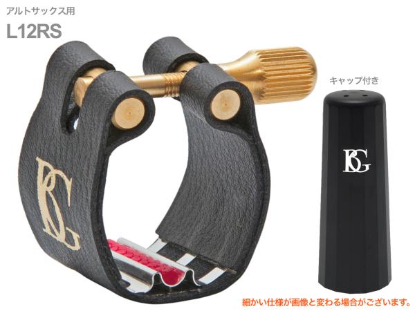 リガチャー アルトサックス BG L12 RS レヴェレーションシルバー