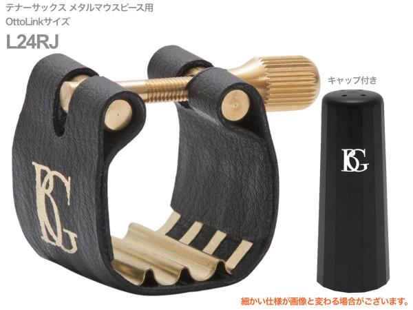 ヤナギサワ テナーサックス マウスピース リガチャー キャップ 楽天市場】YANAGISAWA ヤナギサワ マウスピースキャップ テナー
