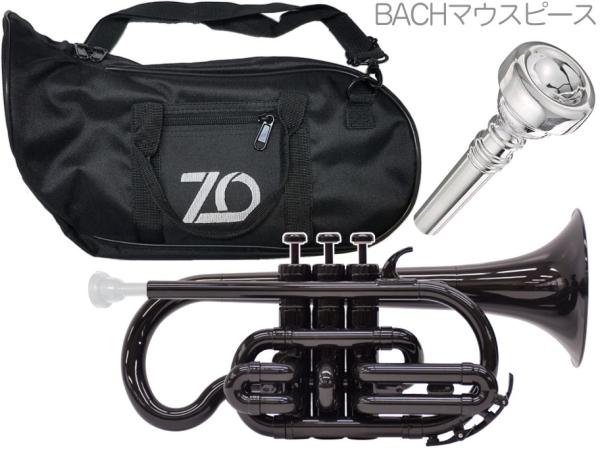 ZO ゼットオー コルネット CN-05 ブラック アウトレット プラスチック 管楽器 本体 cornet Black BACHマウスピース セット　北海道 沖縄 離島不可