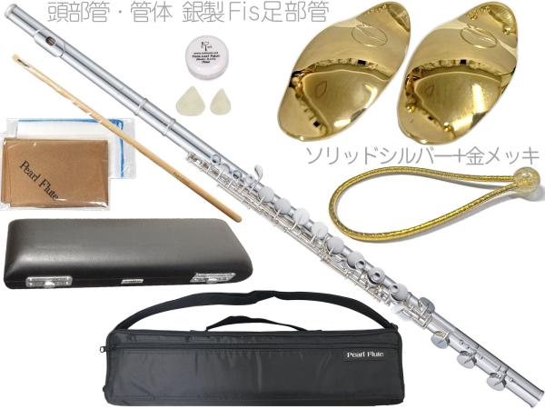 Pearl Flute ( パールフルート ) PFA-207BES アルトフルート 頭部管 管体 銀製 Fis足部管 ストレート Eメカ H管 alto flute PFA207BES セット C　北海道 沖縄 離島 代引不可