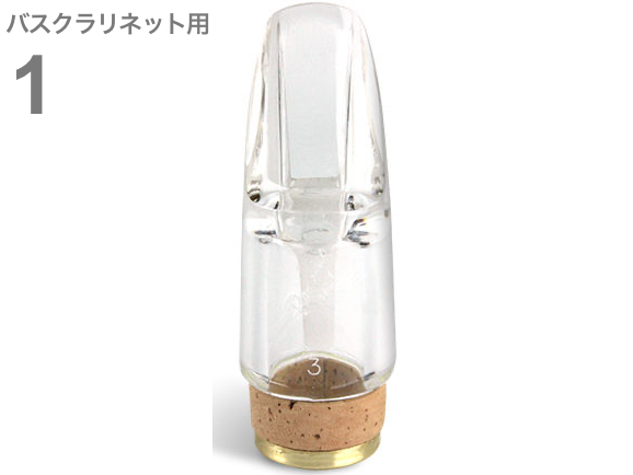 Pomarico ポマリコ 1 クリスタル マウスピース バスクラリネット crystal Bass clarinet mouthpiece　北海道 沖縄 離島不可