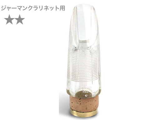 Pomarico ポマリコ ツースター ジャーマンクラリネット エーラ式