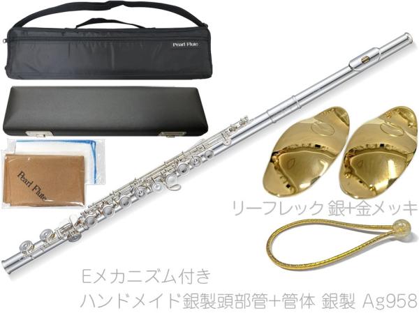 Pearl Flute パールフルート F-ED958/E フルート カバードキイ 