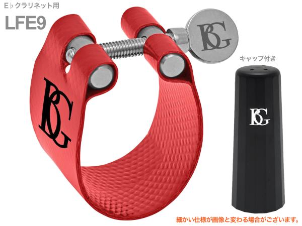 BG ビージー LFE9 リガチャー エスクラリネット ファブリック フレックス E♭ clarinet Ligature Flex　北海道 沖縄 離島不可