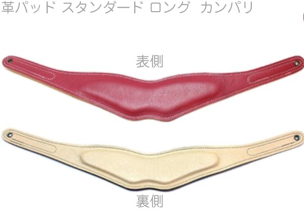 B.AIR ビーエアー APAD-N-CPR カラー 革パッド カンパリ スタンダード ロング バードストラップ用 standard saxophone straps custom parts　北海道 沖縄 離島 代引不可