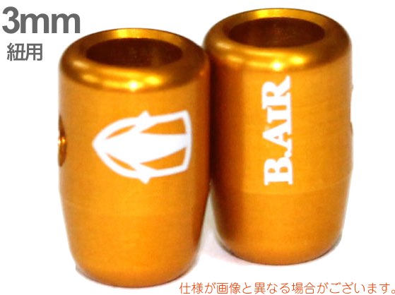 B.AIR ビーエアー BCL/3 SN ブレードクリンチ サン 3mm紐用 サックス用 ネックストラップ 管楽器 saxophone straps custom parts　北海道 沖縄 離島 代引き不可